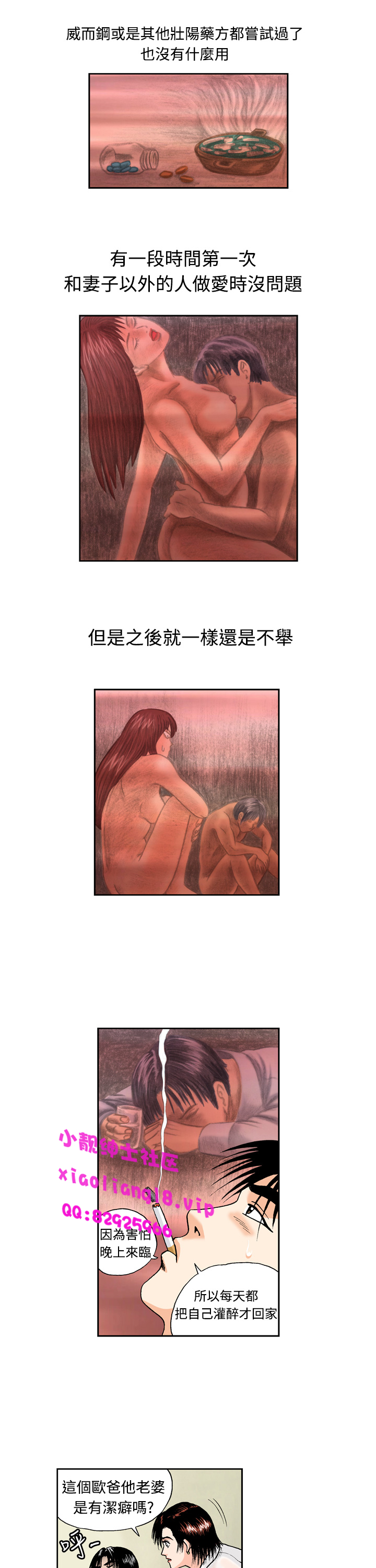 第1话 第 103 页