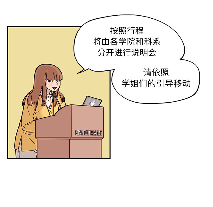 第2话 第 32 页