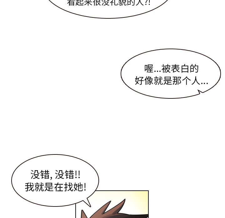 第30话 第 143 页