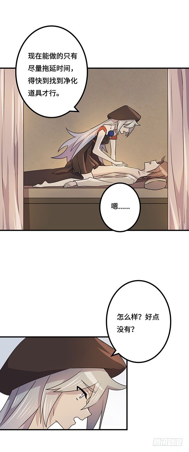 第38话 第 3 页