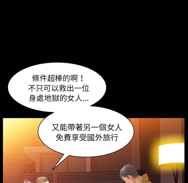 第40话 第 104 页