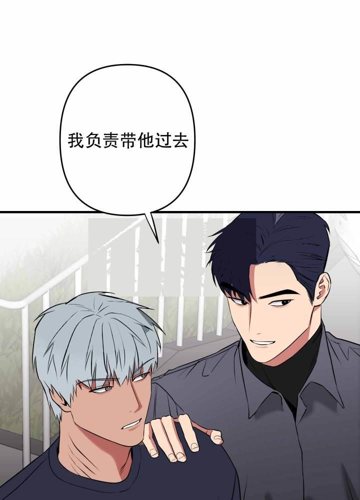 第4话 想钱想疯了 第 34 页