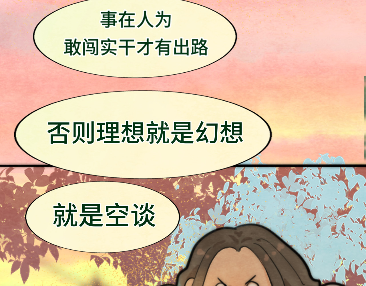 第48话中华文化 第 149 页