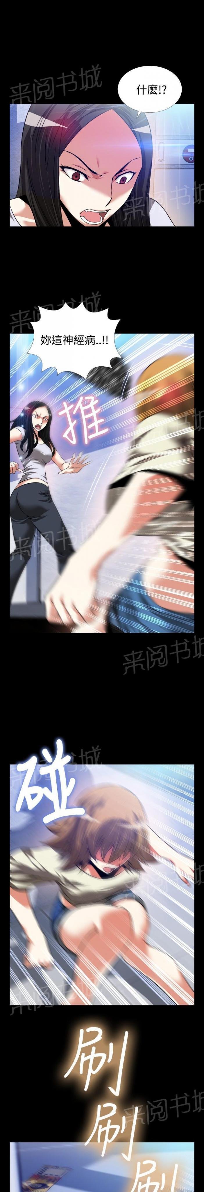 第 81 话 第 11 页