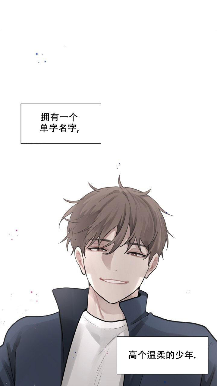 第7话 入职 第 20 页