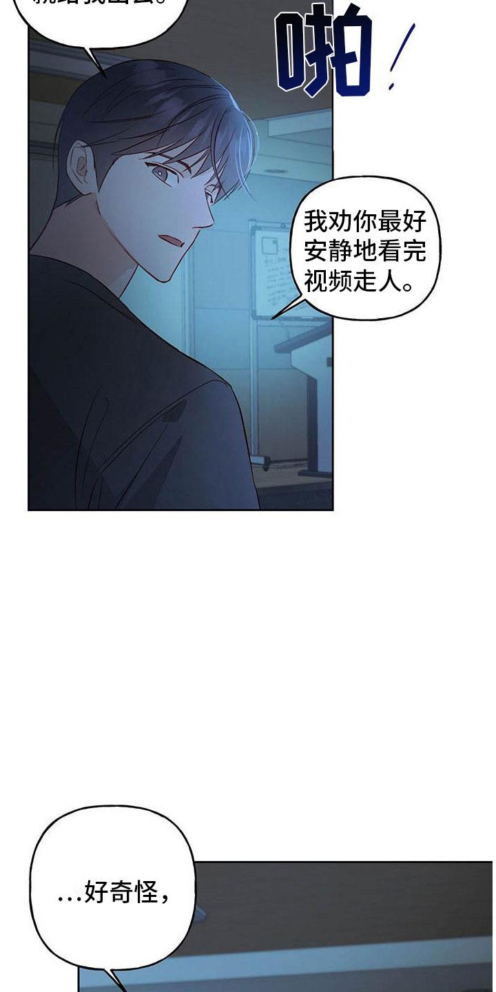 第31话 奖励 第 10 页