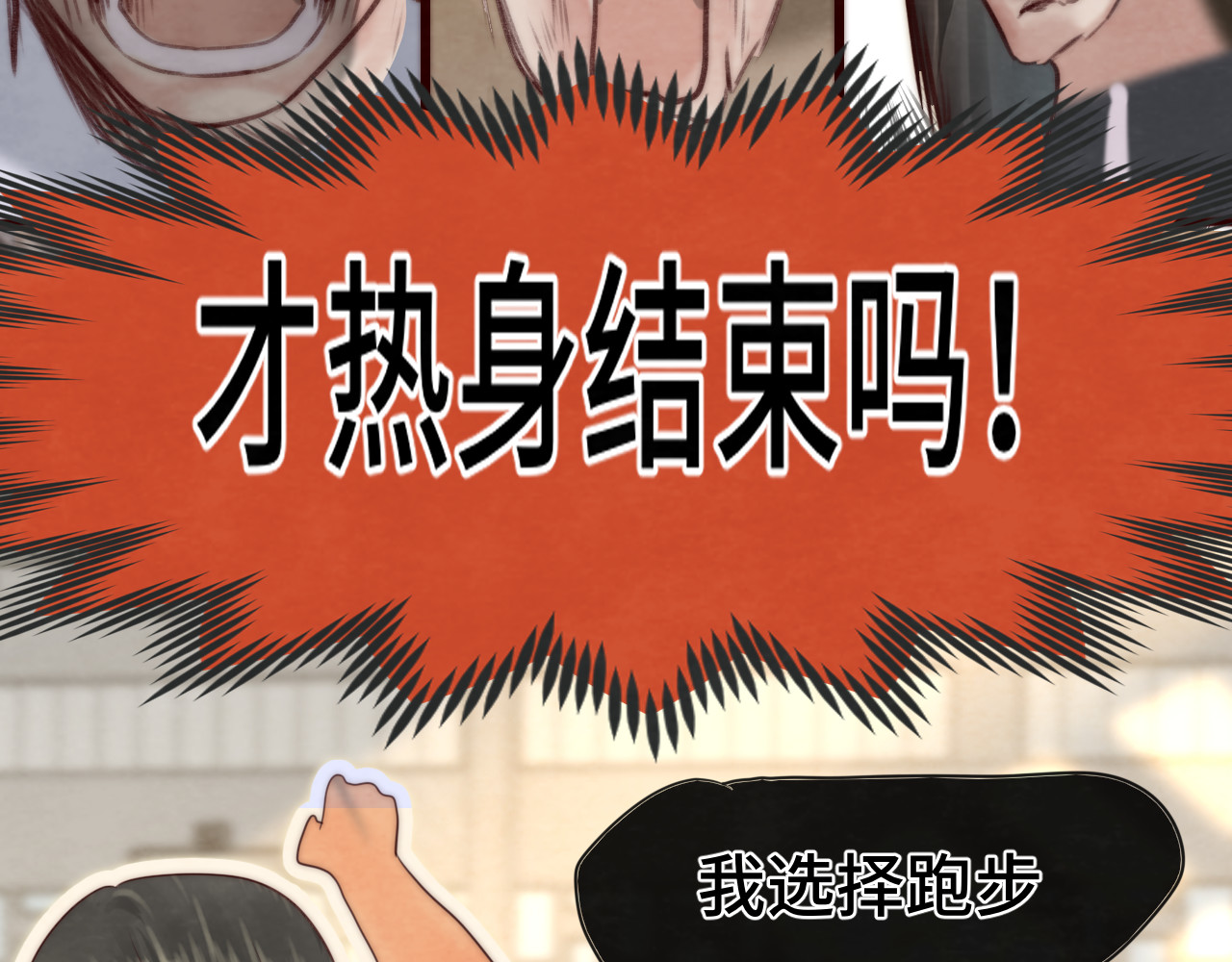 第59集辣妹身材速成 第 90 页