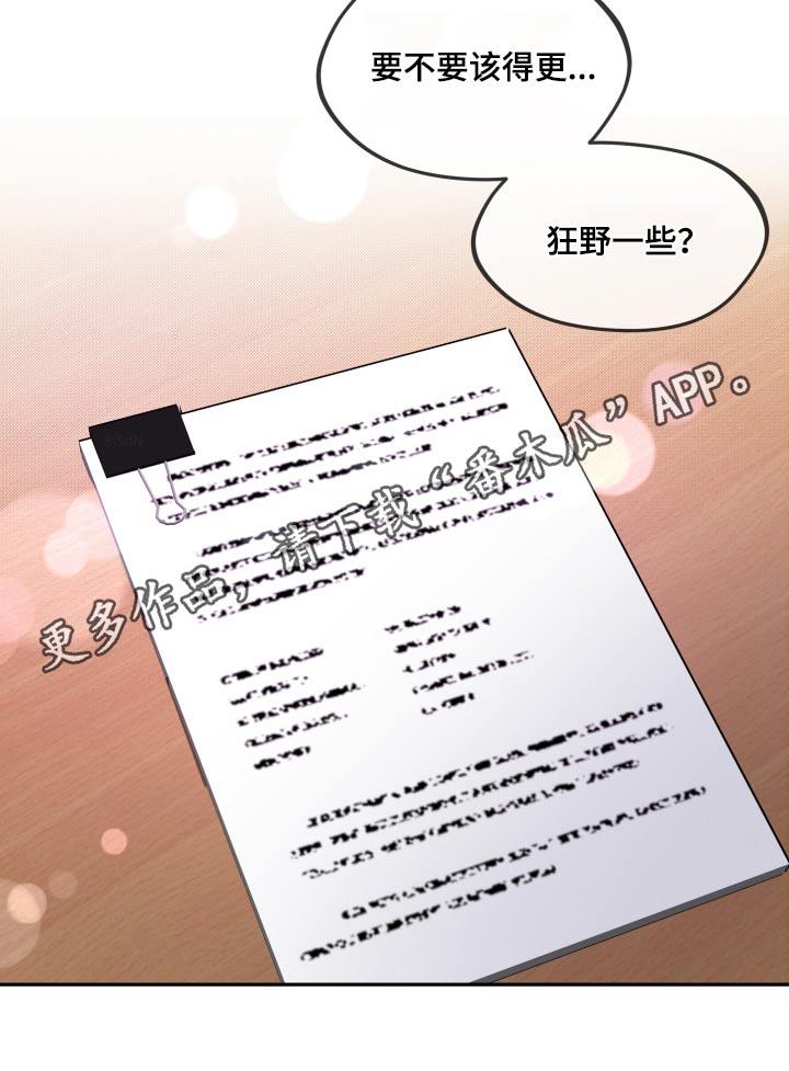 第16话 剧本 第 24 页
