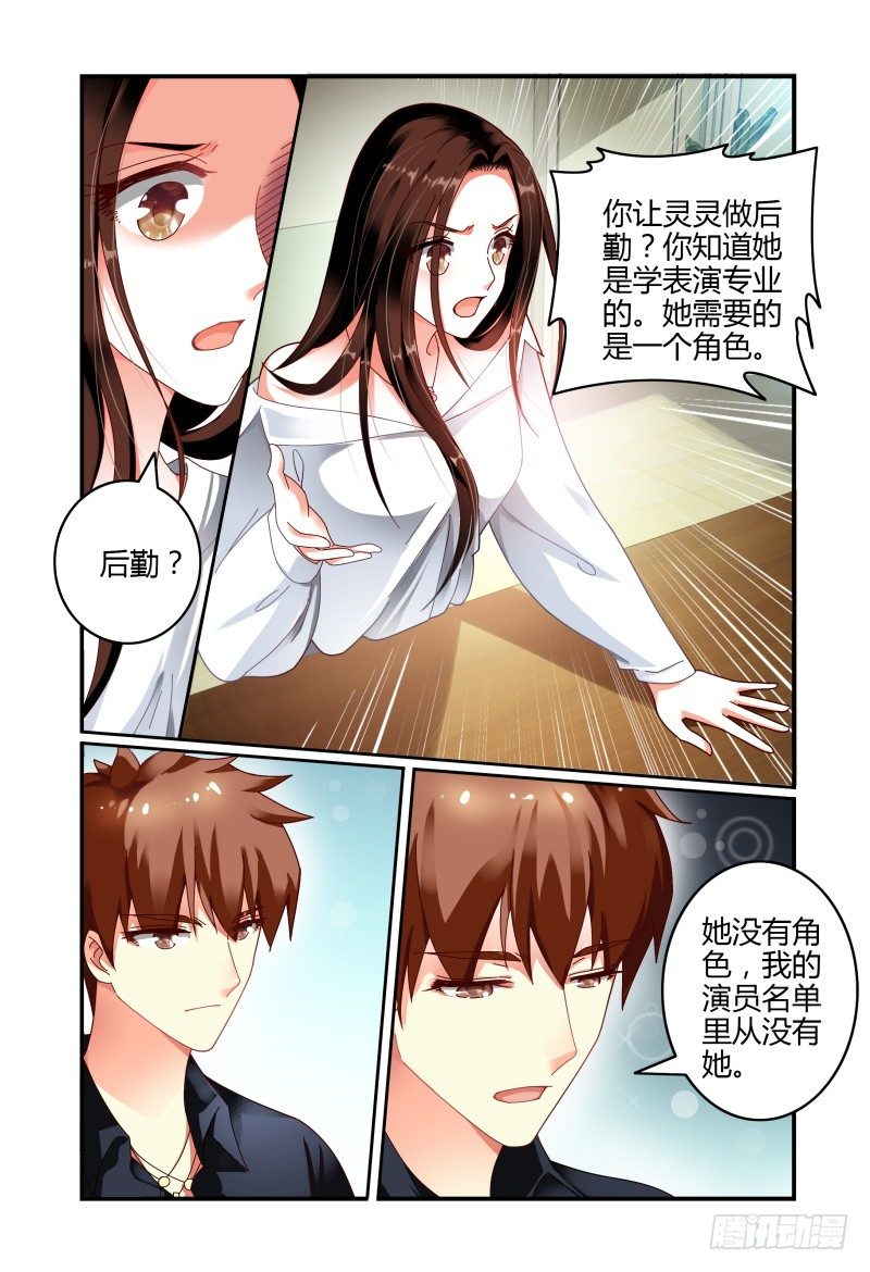 066卢灵的安排 第 4 页