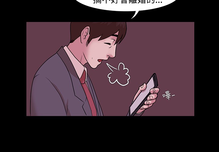 第1话 第 77 页