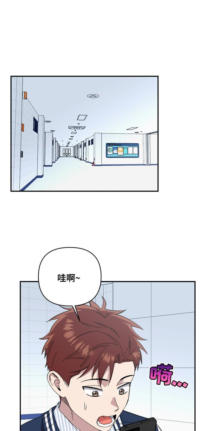 第17话 和我一样！ 第 15 页