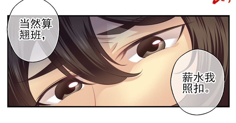 第66话：时光面具05 第 5 页