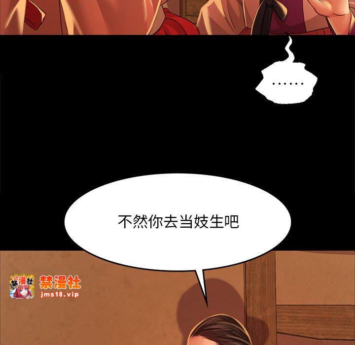 第26话 第 85 页