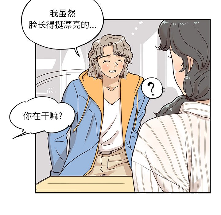 第30话 第 51 页
