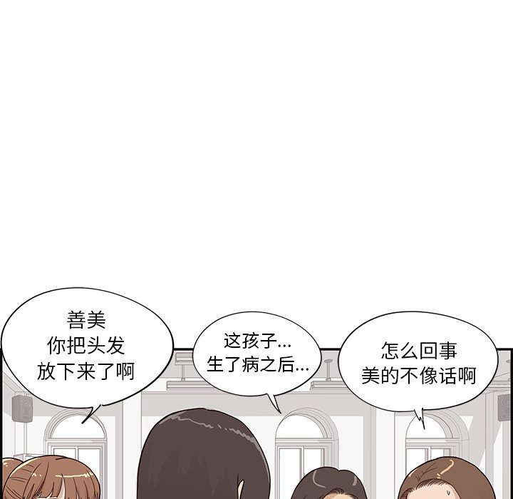 第91话 第 41 页