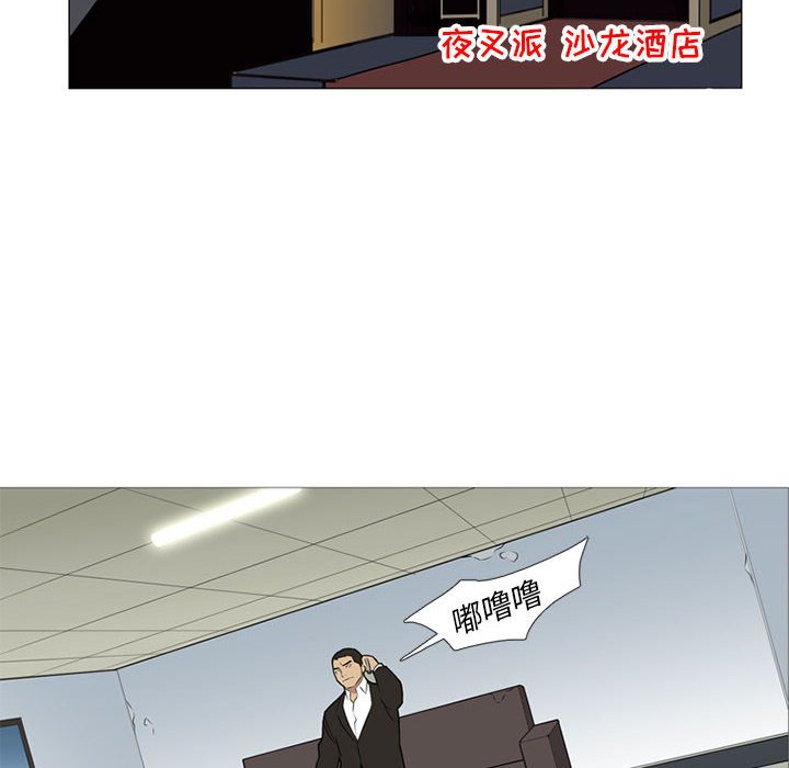 第24话 第 6 页
