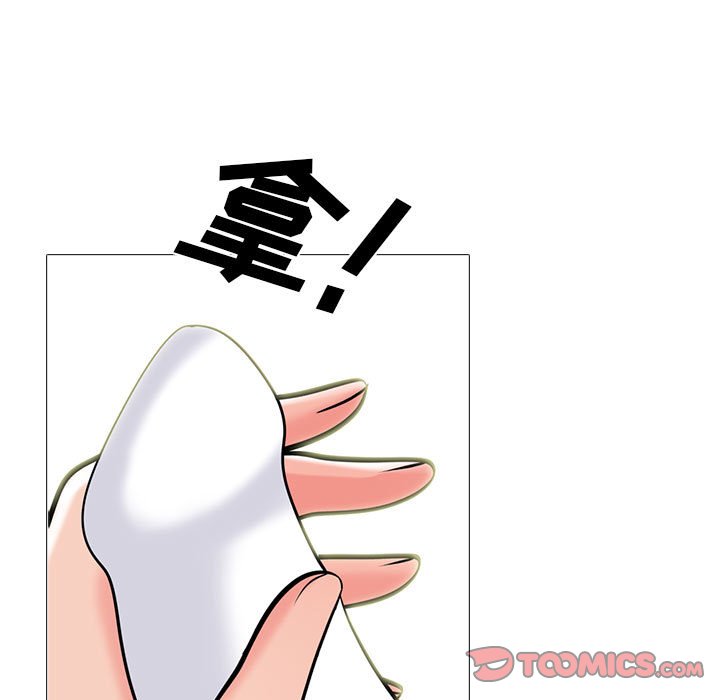 第97话 第 45 页