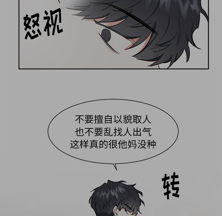 第40话 第 16 页