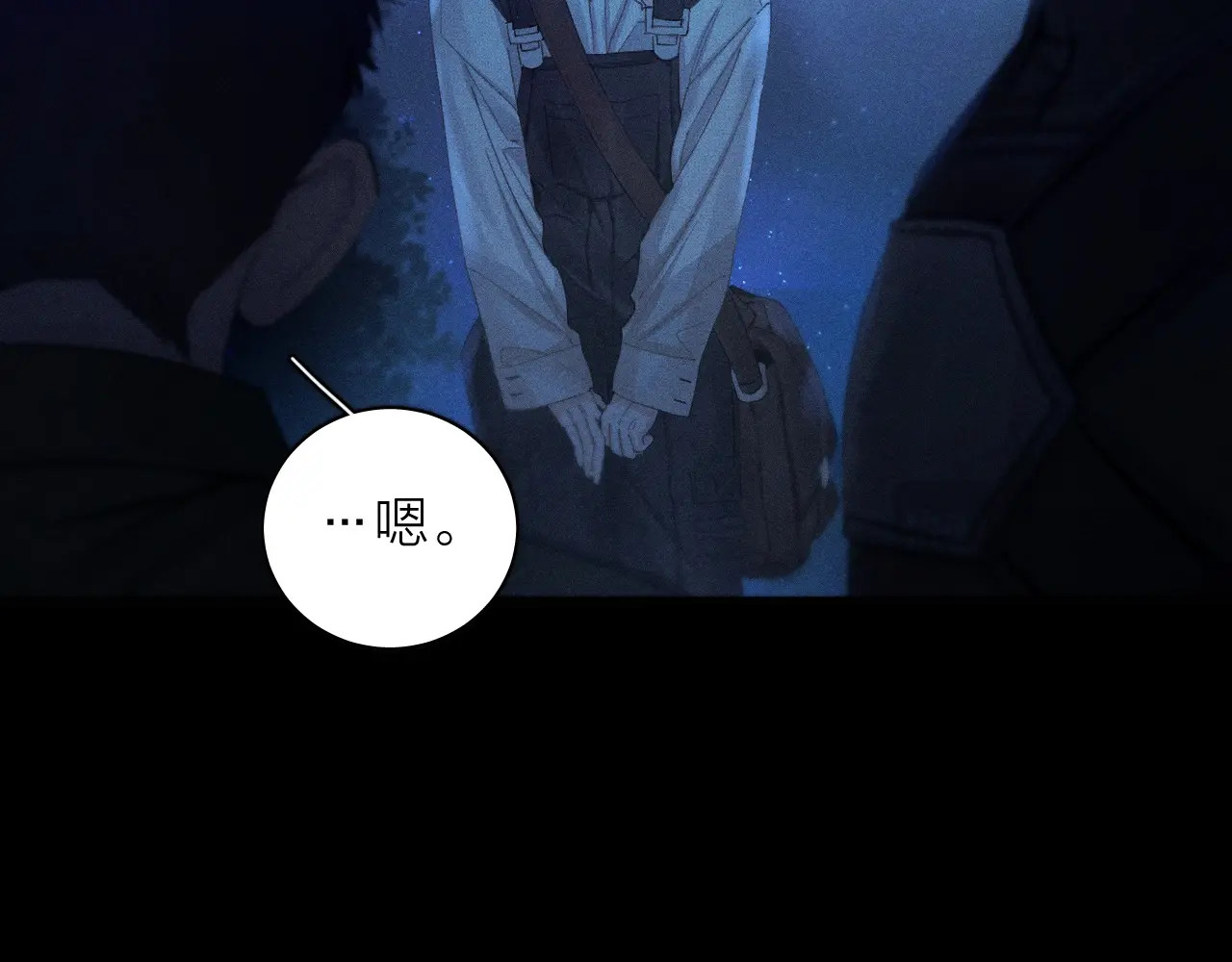 第4话 危机 第 11 页