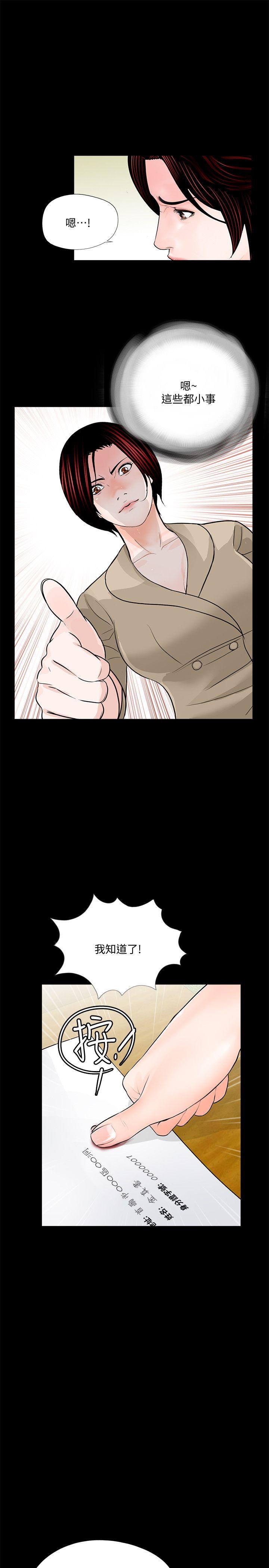 第47话-马社长，你还挺好色的嘛! 第 8 页
