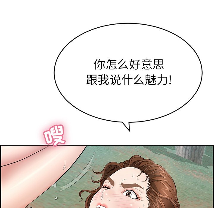 第109话 第 16 页
