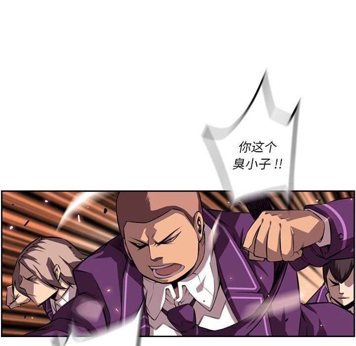 第133话 第 9 页