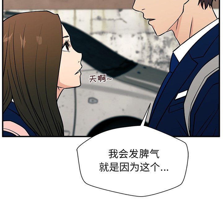 第12话 第 112 页
