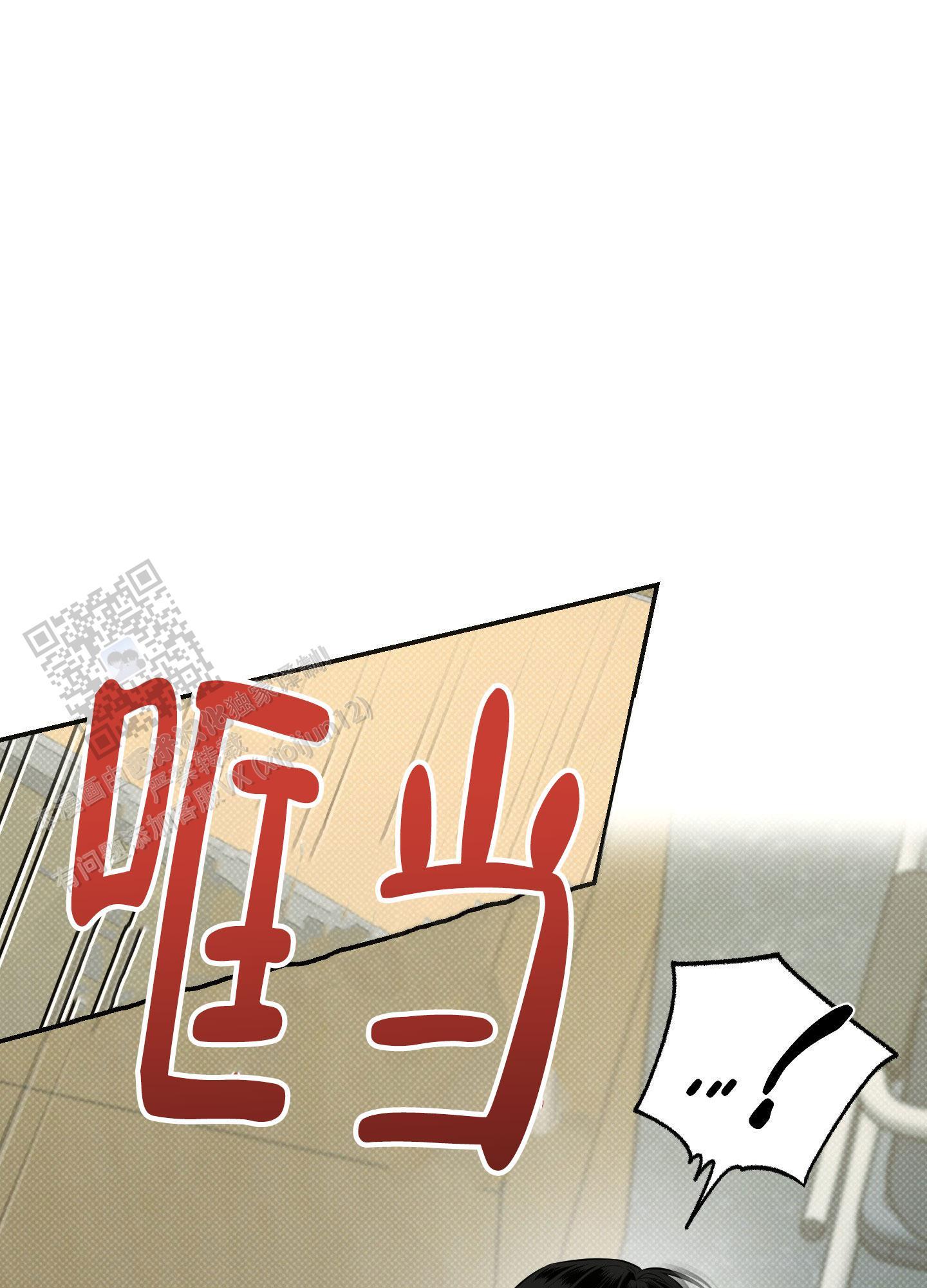 第20话 感受一下 第 28 页