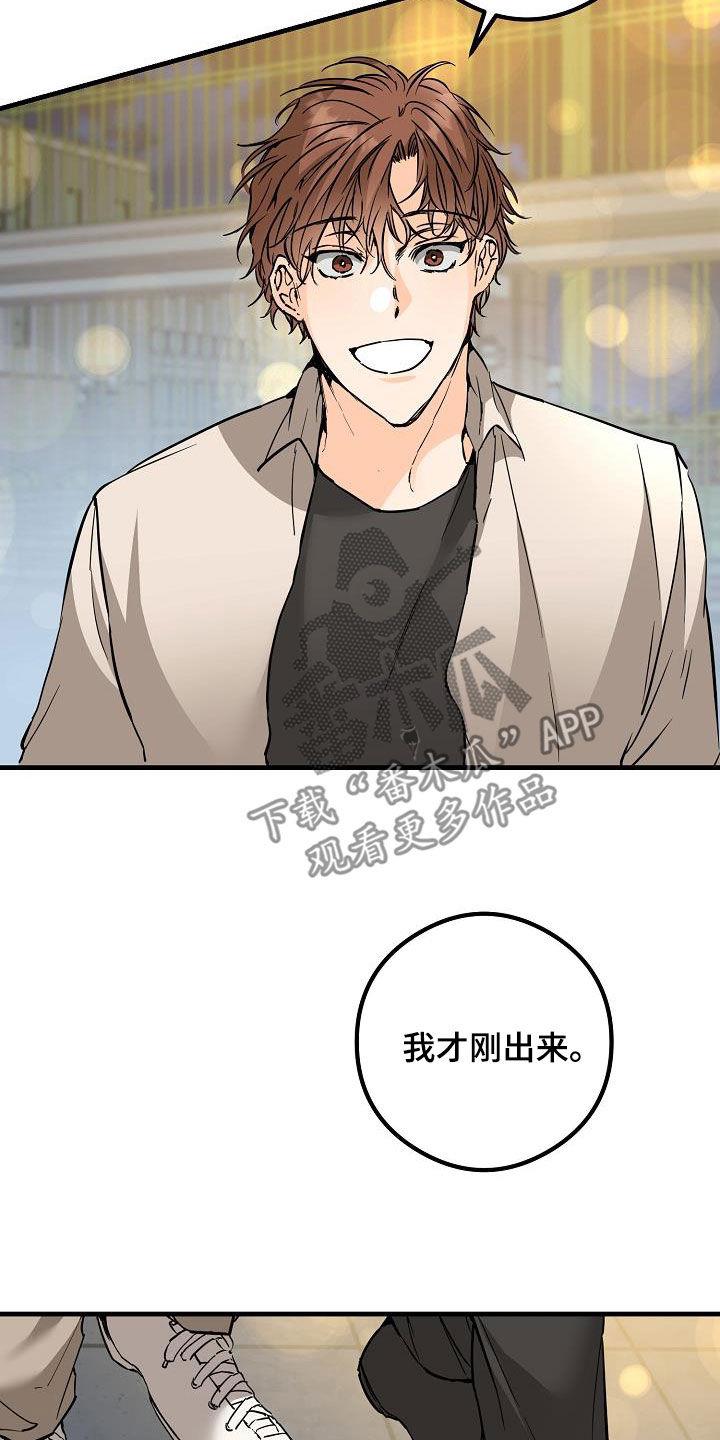 第61话 约会 第 16 页