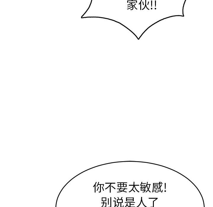 第37话 第 64 页