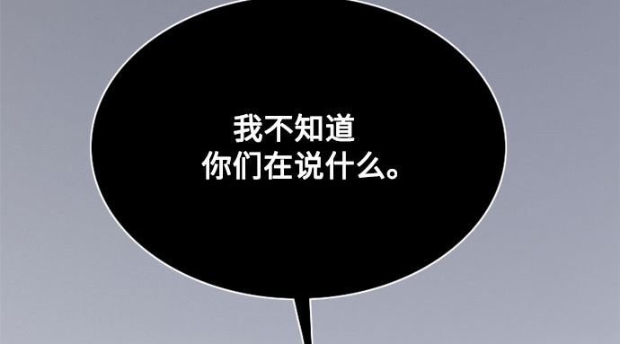 第31话 不行，脱下来 第 104 页