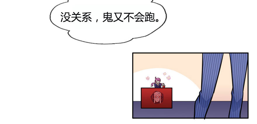 10 任务NO.1神秘男孩（一） 第 19 页