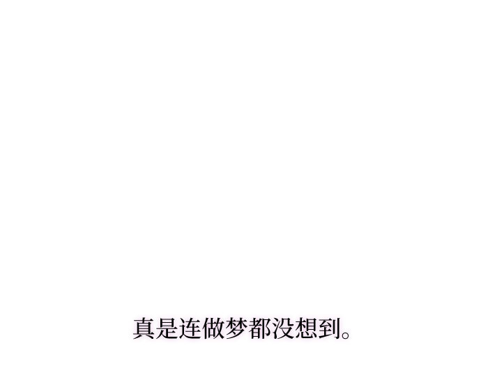 第66话 烟花绽放的夏夜（2） 第 117 页