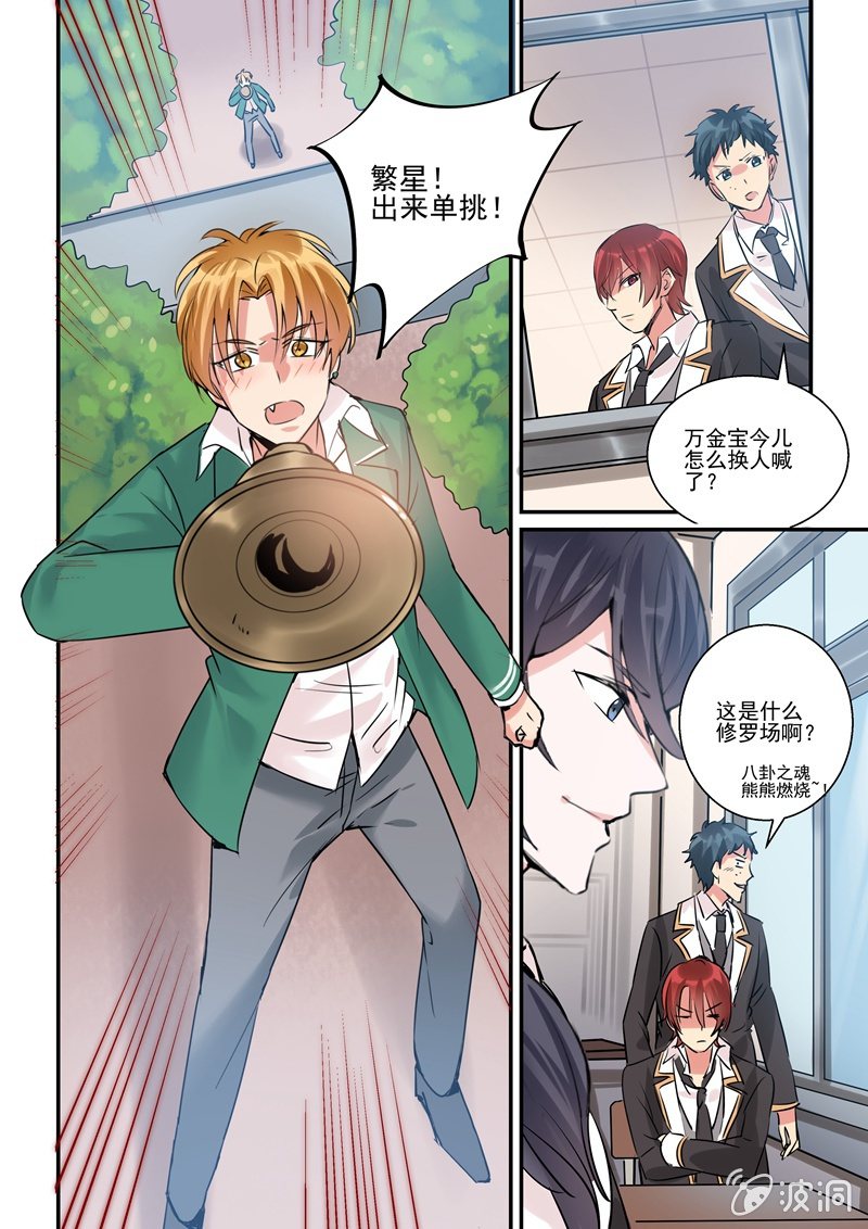 第16话 第 20 页