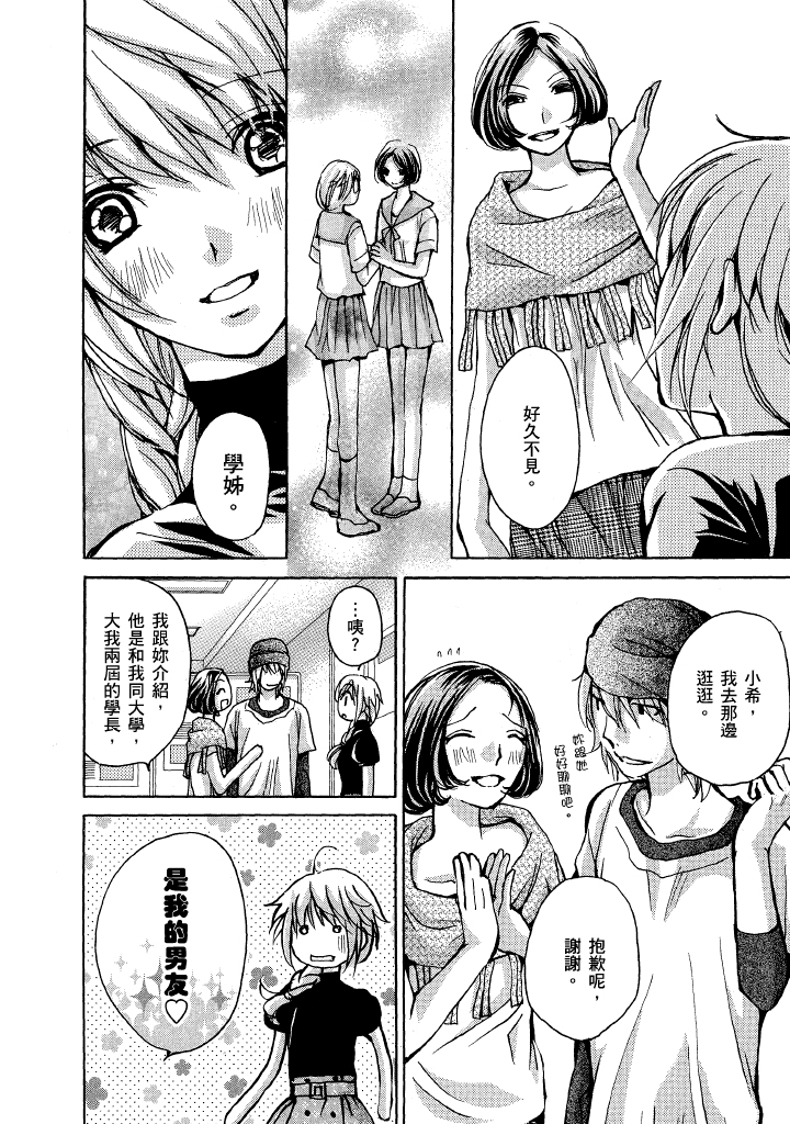 素人AV女优 现役女子大学生篇-最终篇 第 153 页