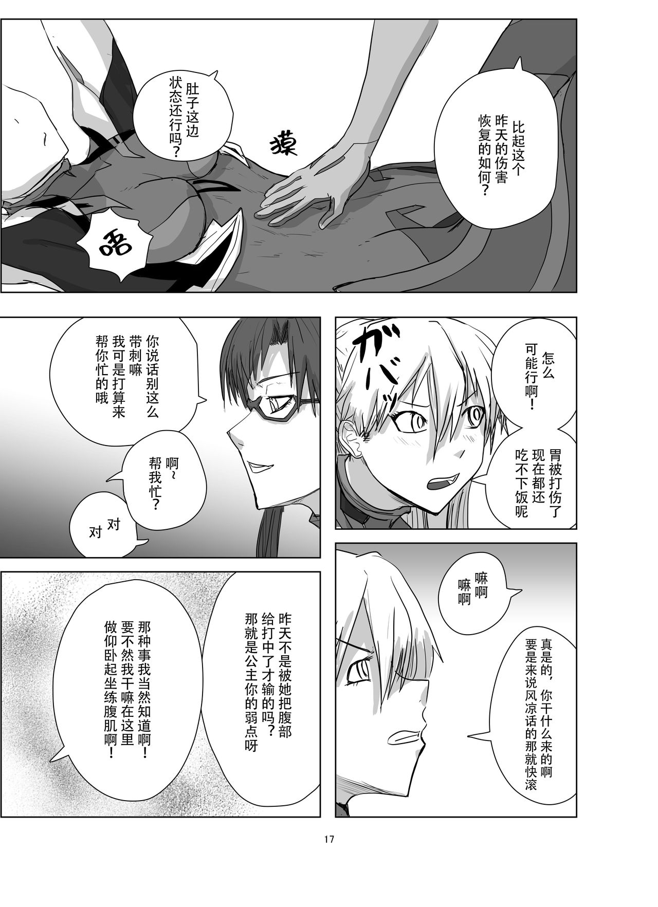第1话 第 18 页