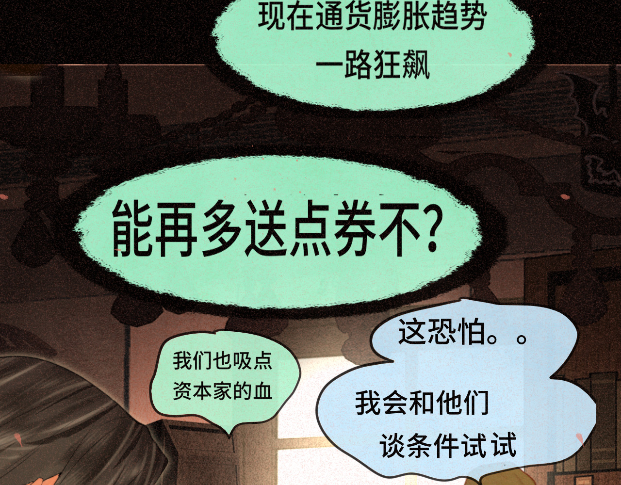 第85话 布鲁斯的愿望 第 58 页