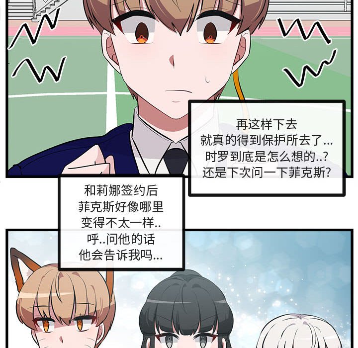第64话 第 87 页