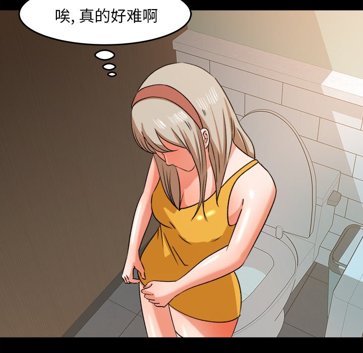 第28话 第 57 页