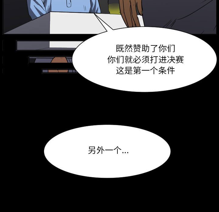 第67话 第 41 页