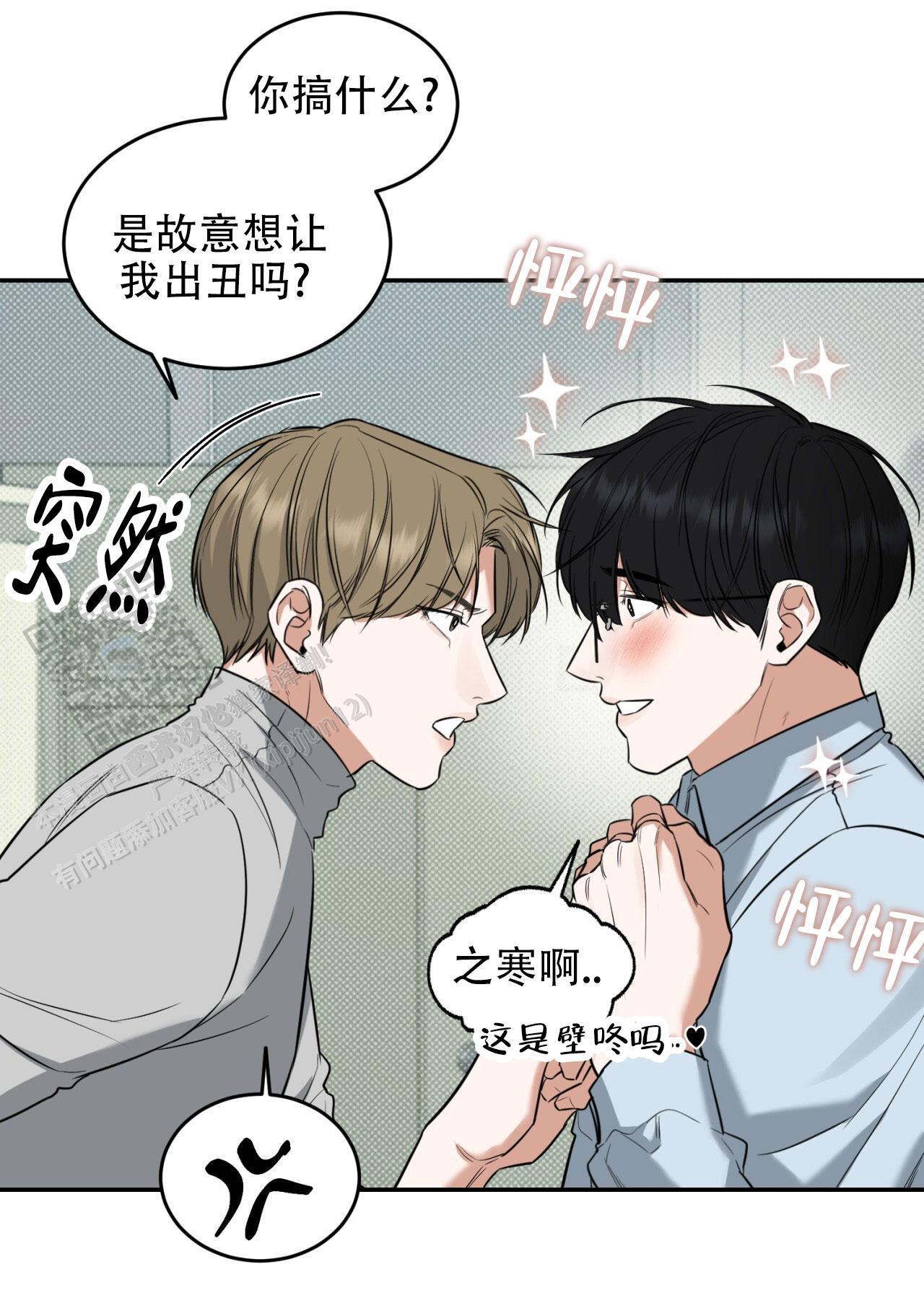 第5话 差不多得了 第 32 页