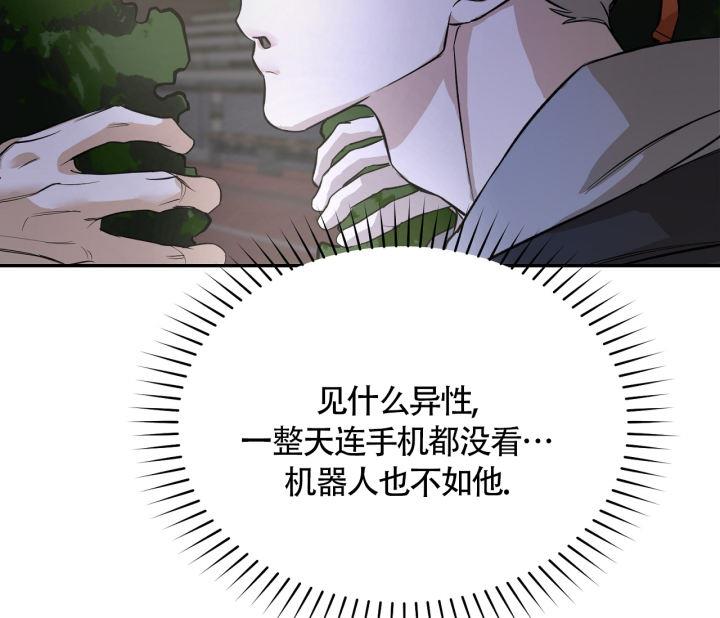 第4话 好烂 第 21 页