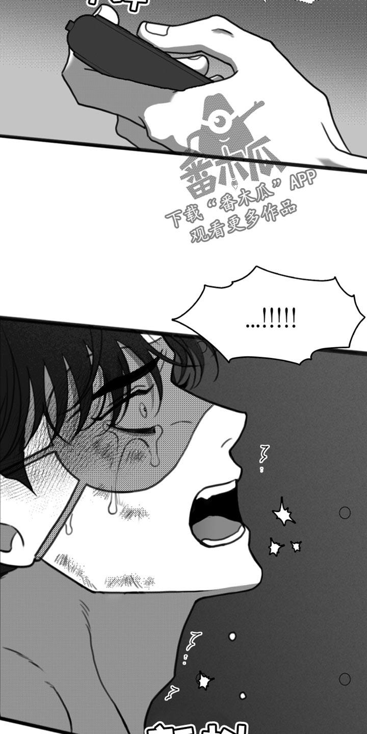 第44话 我原谅你了 第 9 页