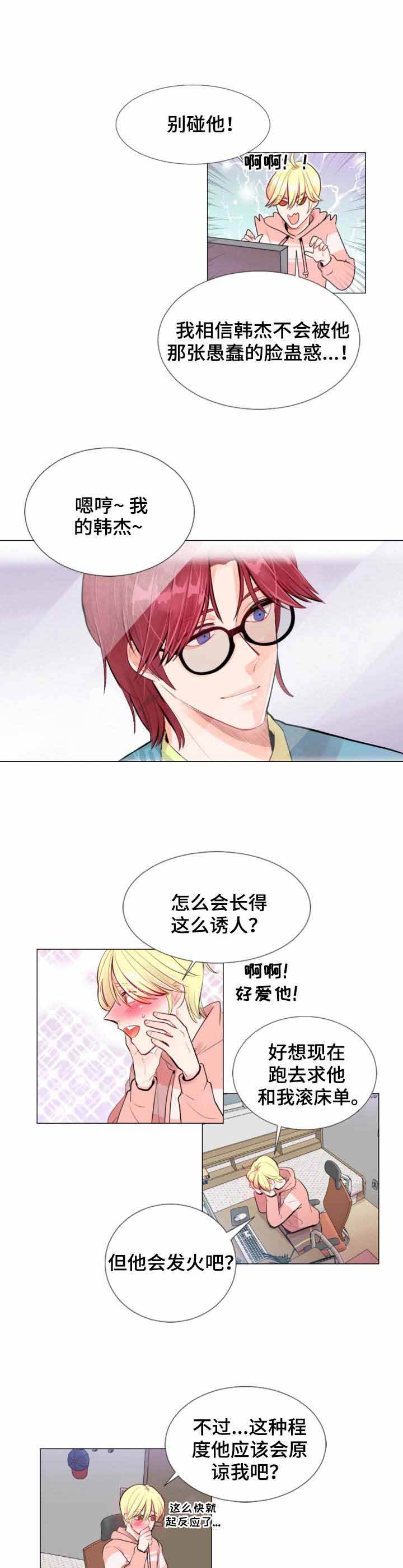 第13话 第13话 第 6 页