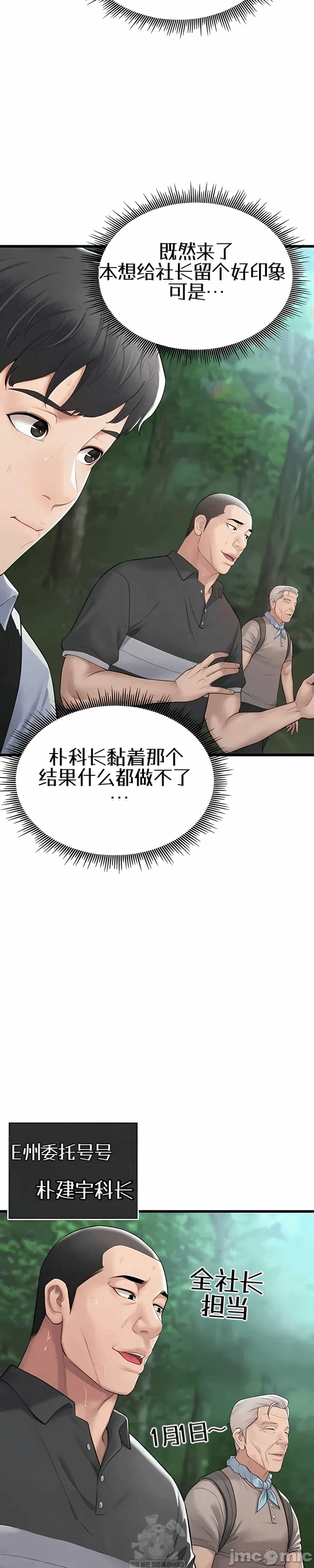第1话 第 7 页