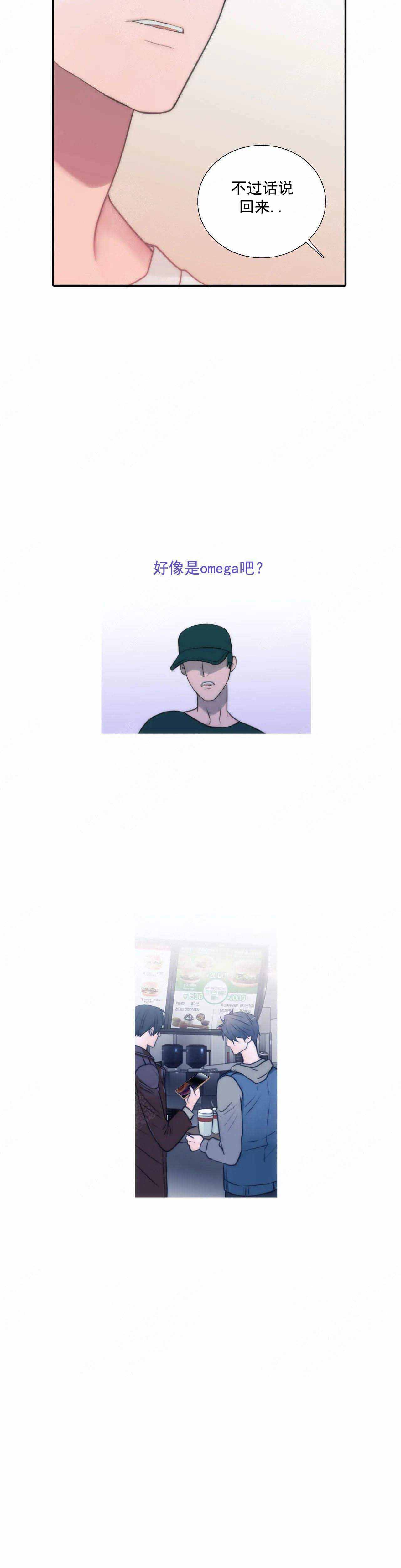 第77话 第77话 第 9 页