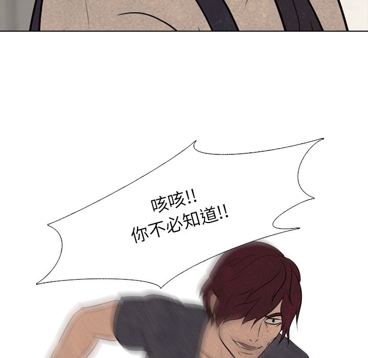 第83话 第 69 页