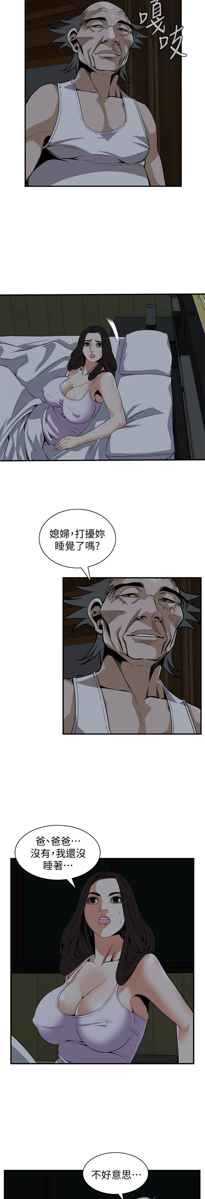 第120话 - 帮我含一下，我就能睡个好觉 第 15 页