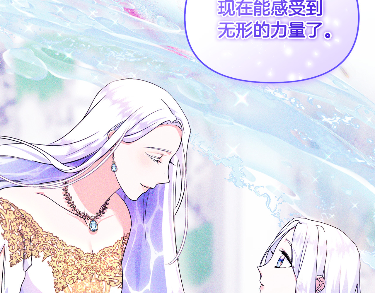 第27话 他亲我了！ 第 16 页