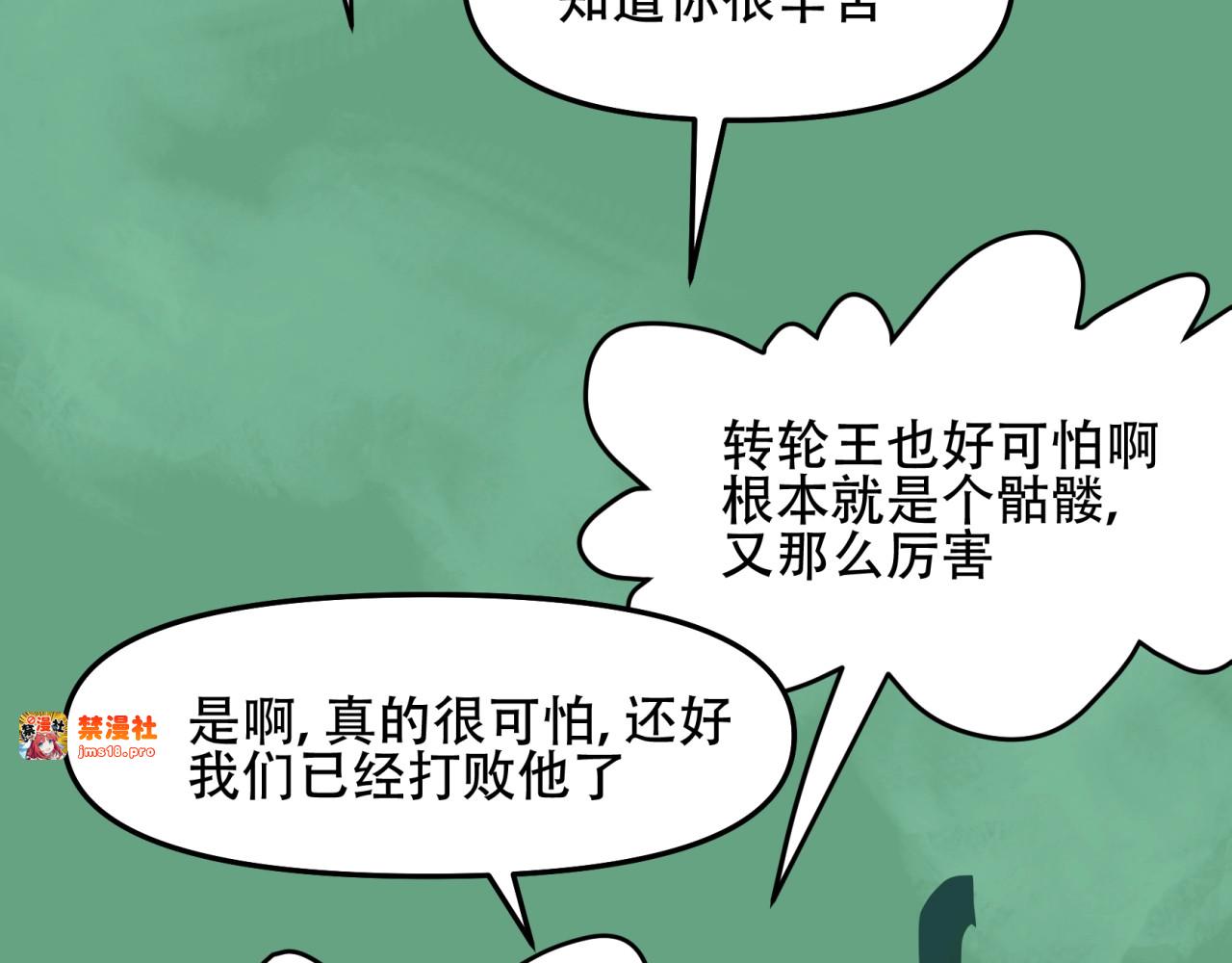 第38话 道别 第 95 页